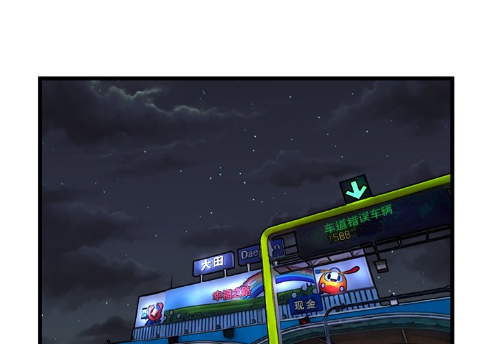 第59話 - 第0张