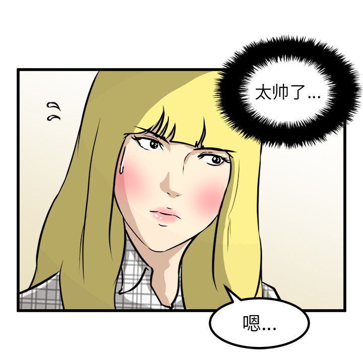 第59話 - 第100张