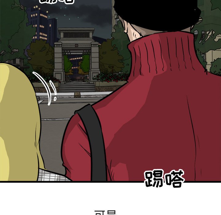 第59話 - 第102张