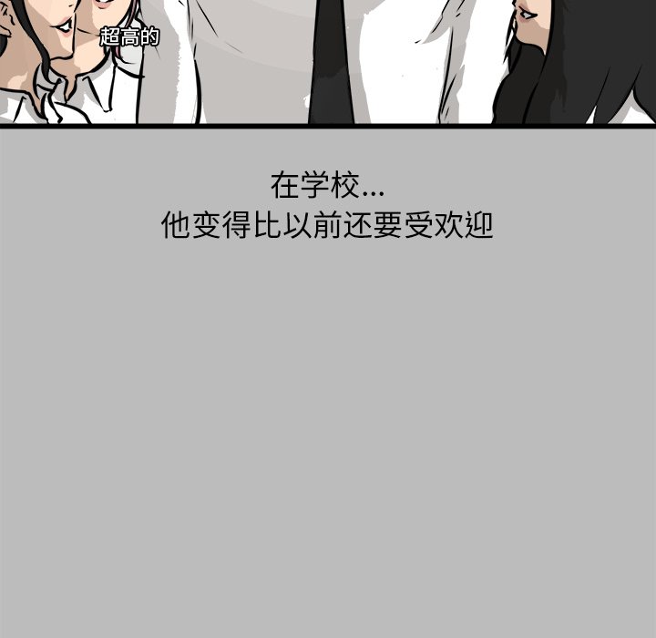 第59話 - 第111张