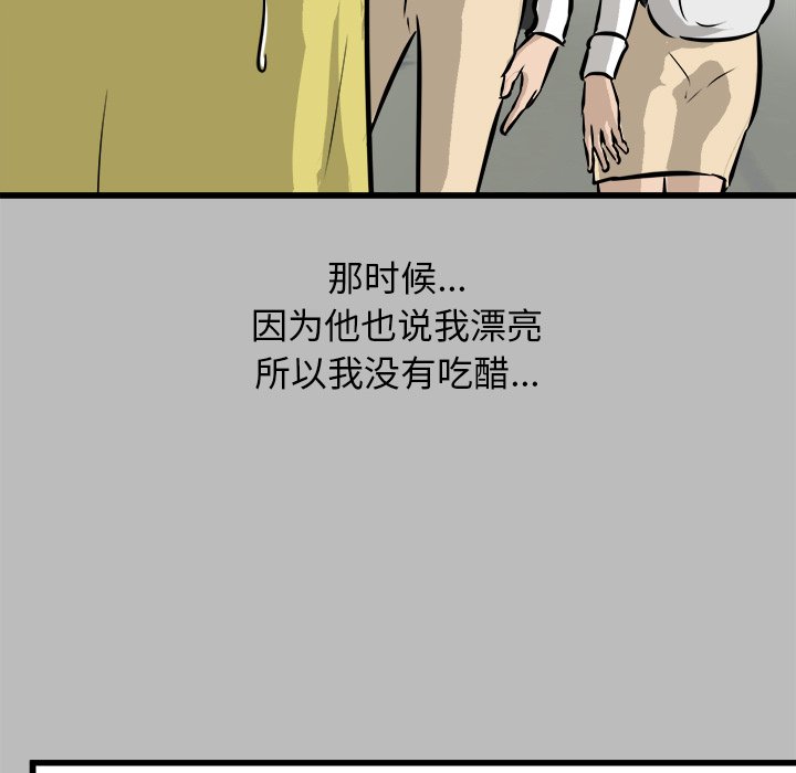 第59話 - 第119张