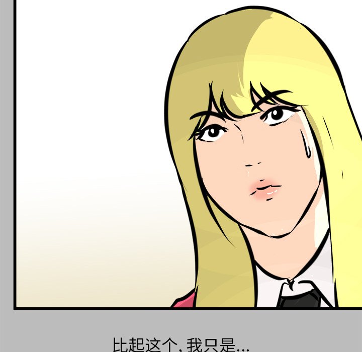 第59話 - 第120张