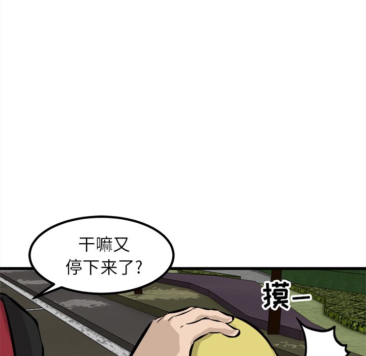 第59話 - 第128张