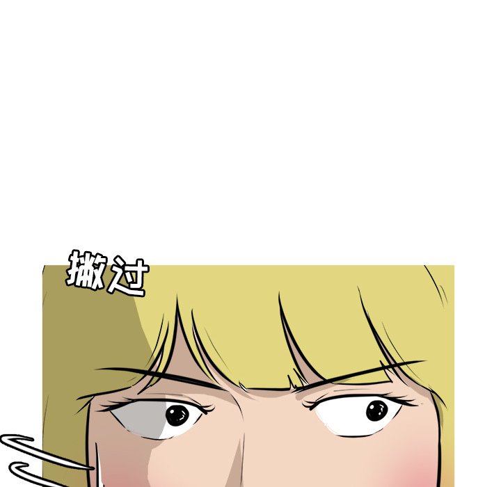 第59話 - 第13张