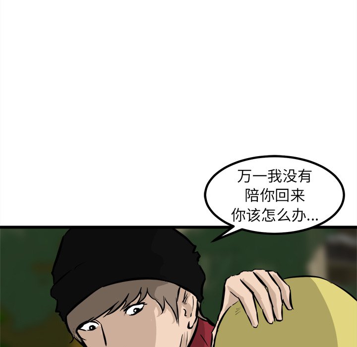 第59話 - 第130张