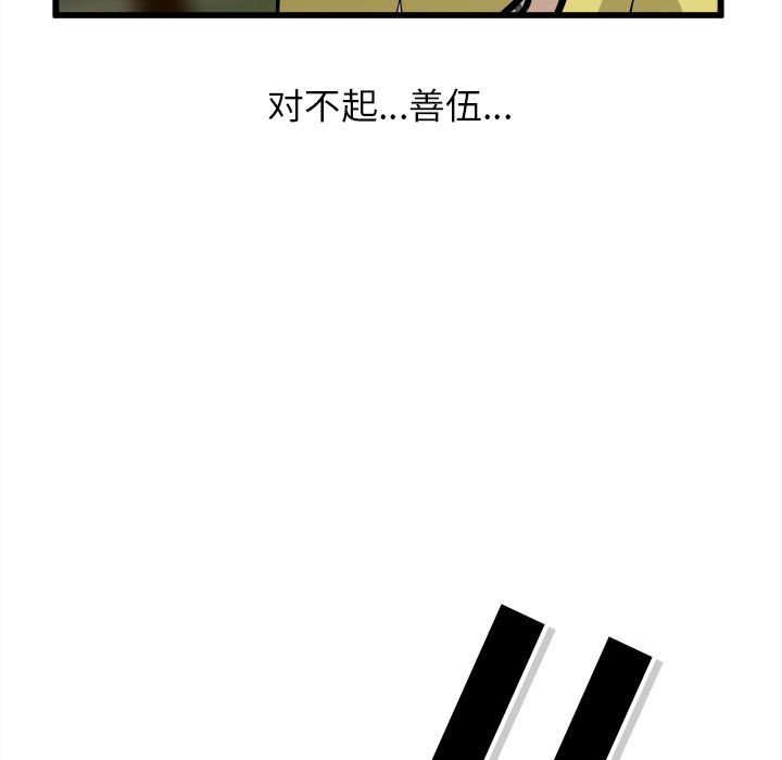 第59話 - 第137张