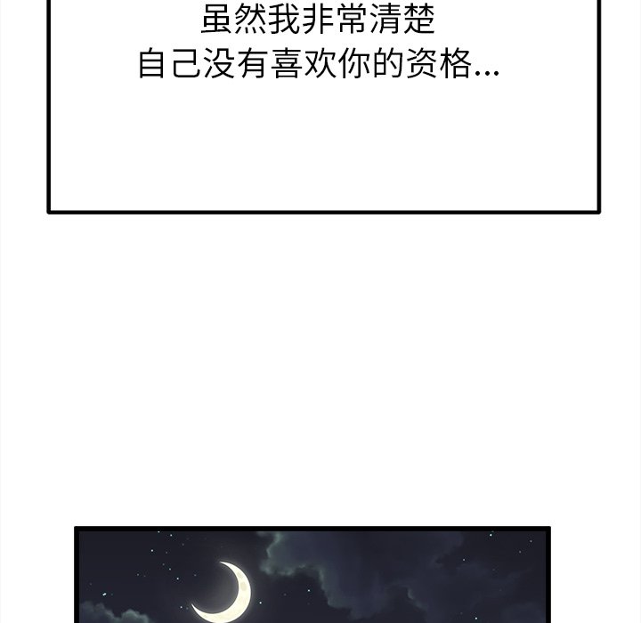 第59話 - 第140张