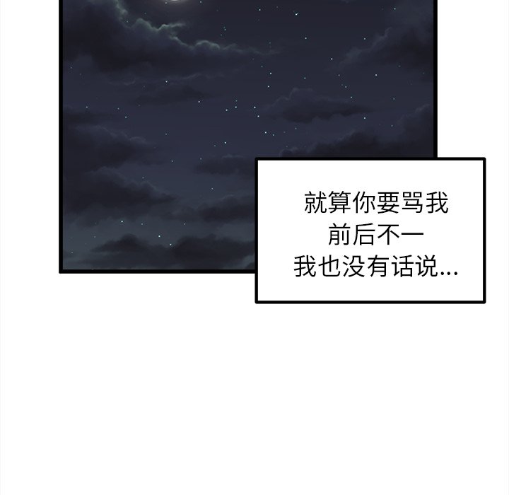 第59話 - 第141张