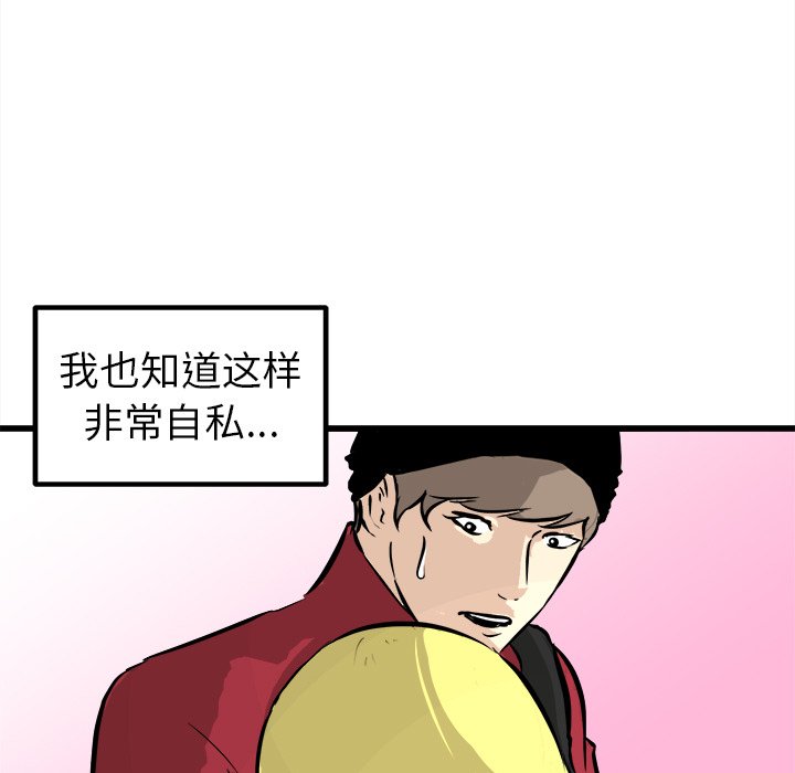 第59話 - 第142张
