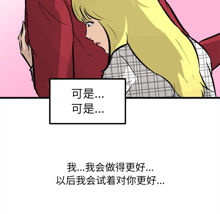 第59話 - 第143张