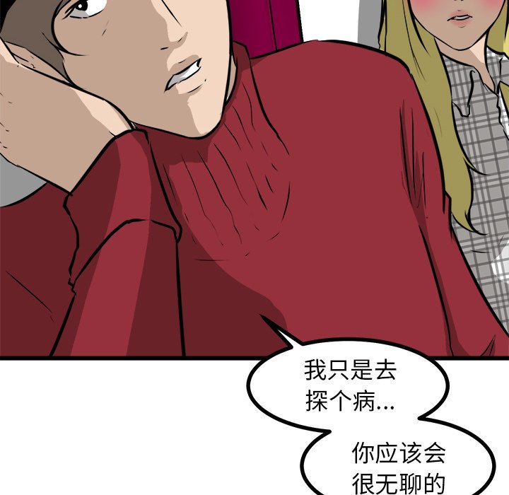 第59話 - 第19张