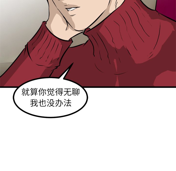 第59話 - 第23张