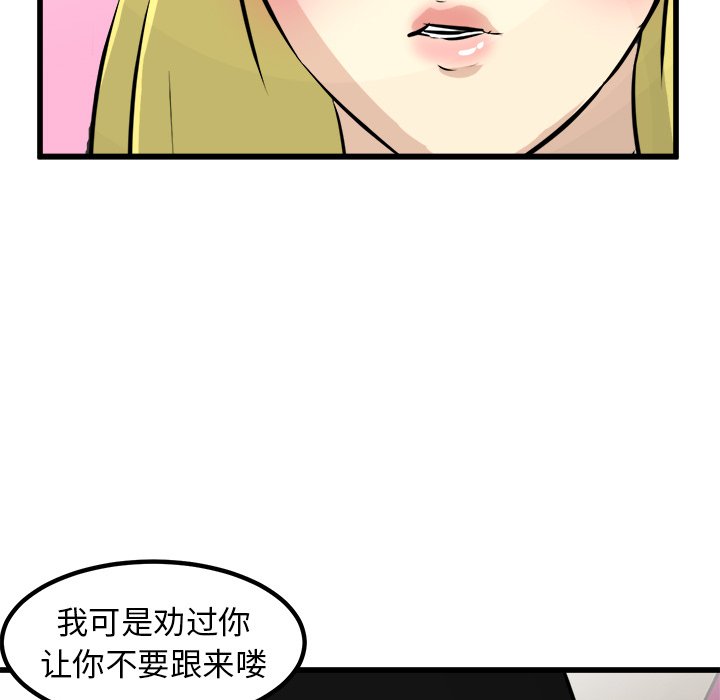 第59話 - 第25张