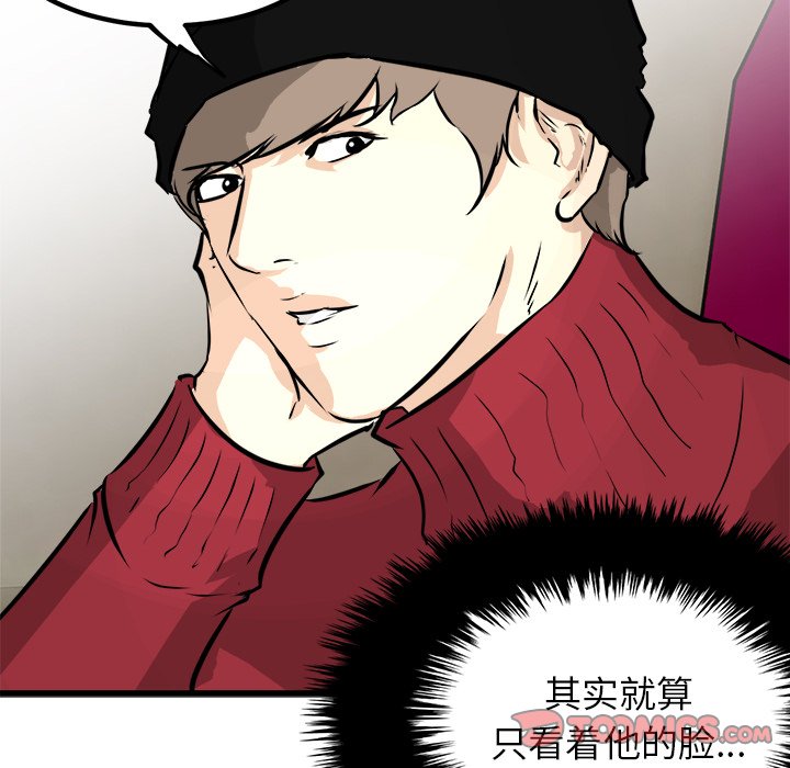 第59話 - 第26张