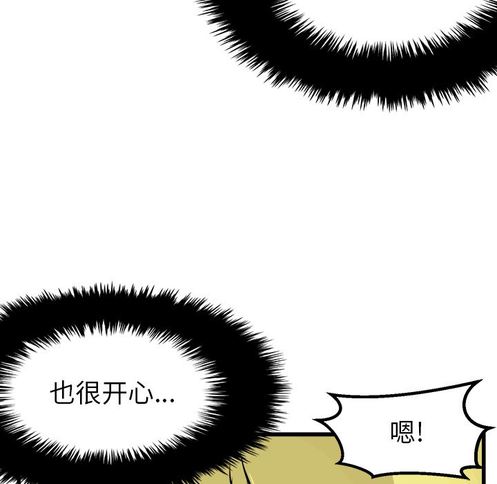 第59話 - 第27张