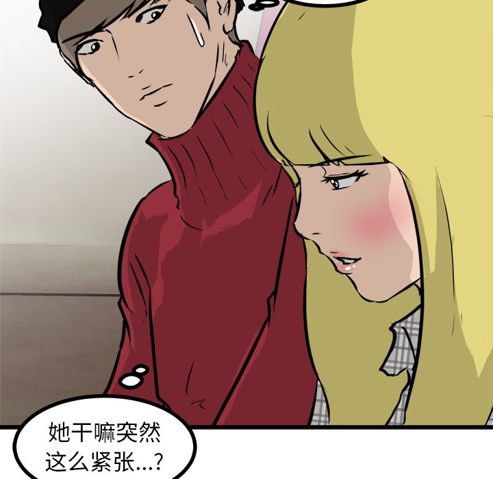 第59話 - 第32张