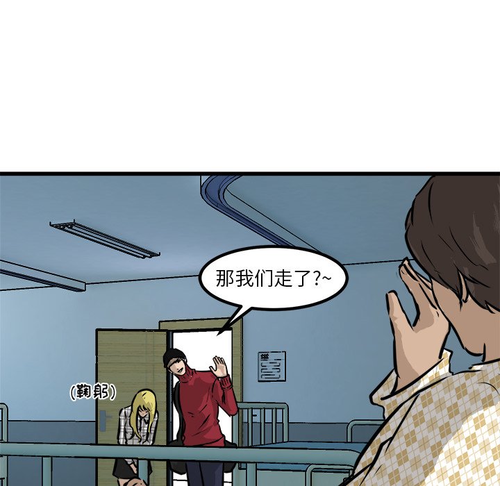 第59話 - 第40张