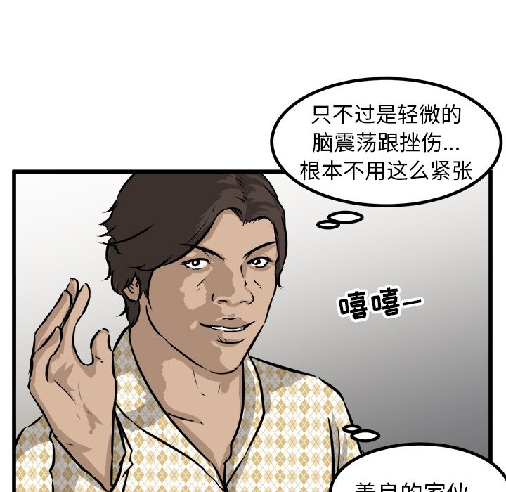 第59話 - 第42张