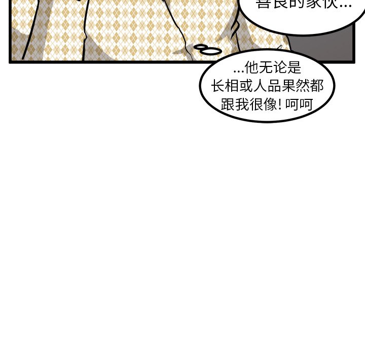 第59話 - 第43张