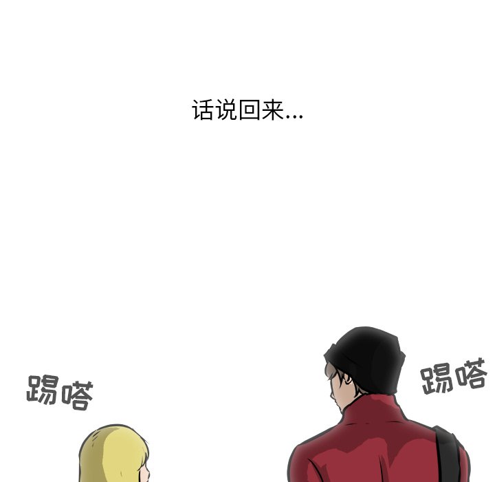 第59話 - 第44张