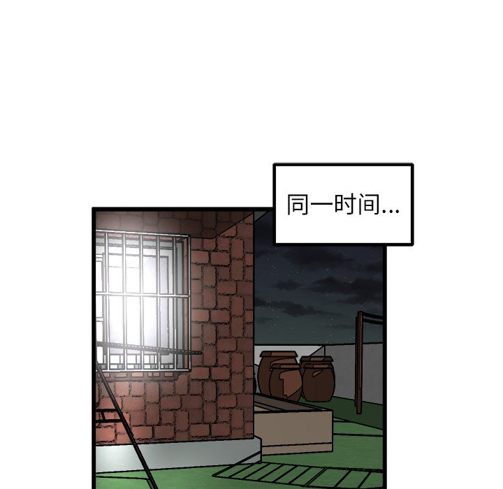 第59話 - 第47张