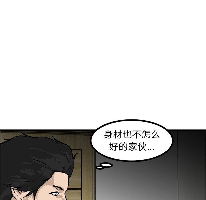 第59話 - 第52张