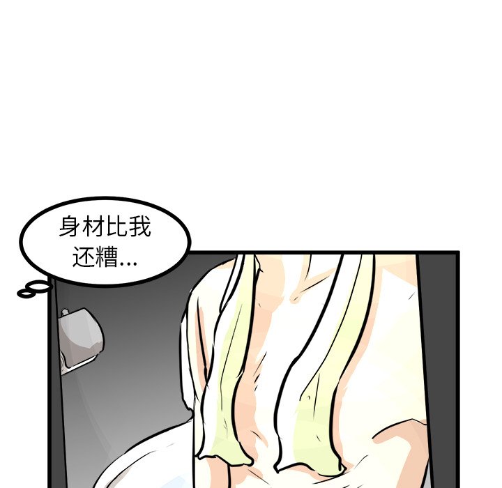 第59話 - 第56张