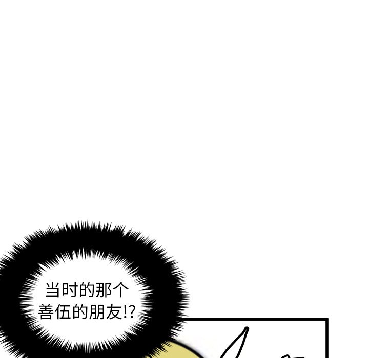 第59話 - 第61张