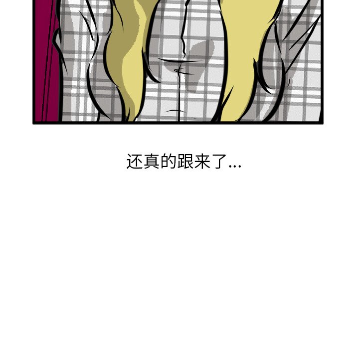 第59話 - 第7张