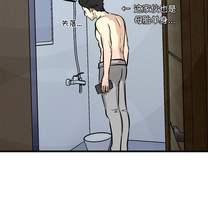 第59話 - 第72张