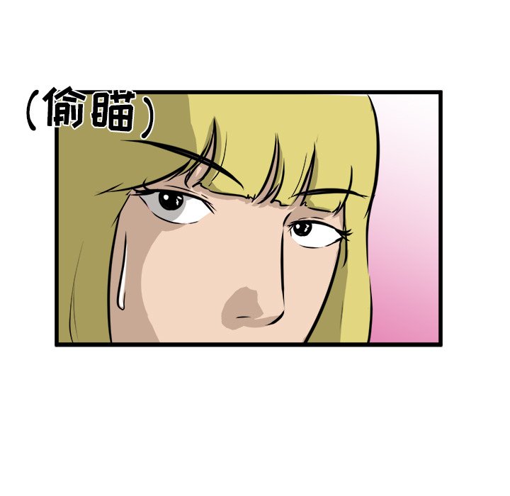 第59話 - 第8张