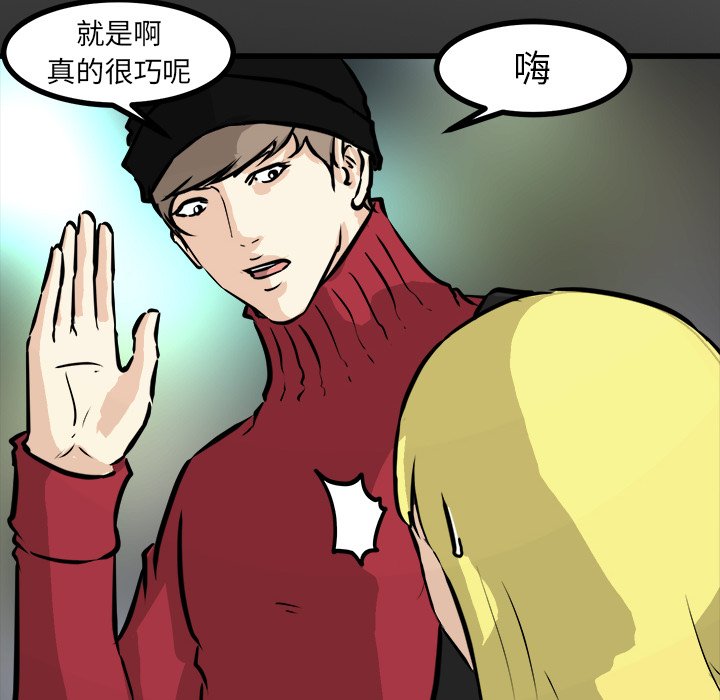 第59話 - 第80张