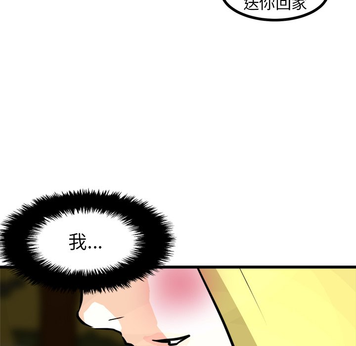 第59話 - 第96张