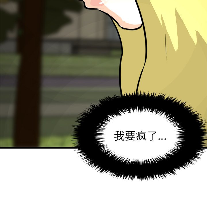 第59話 - 第97张
