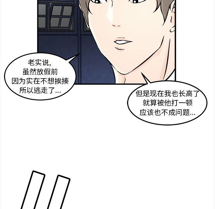 第6話 - 第101张