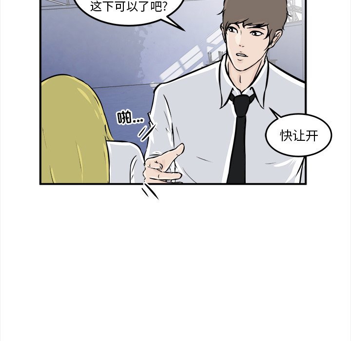 第6話 - 第104张