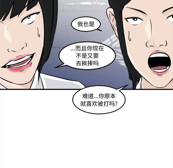 第6話 - 第109张