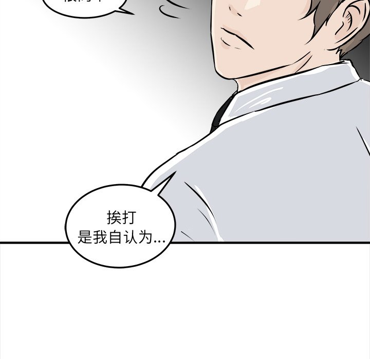 第6話 - 第112张