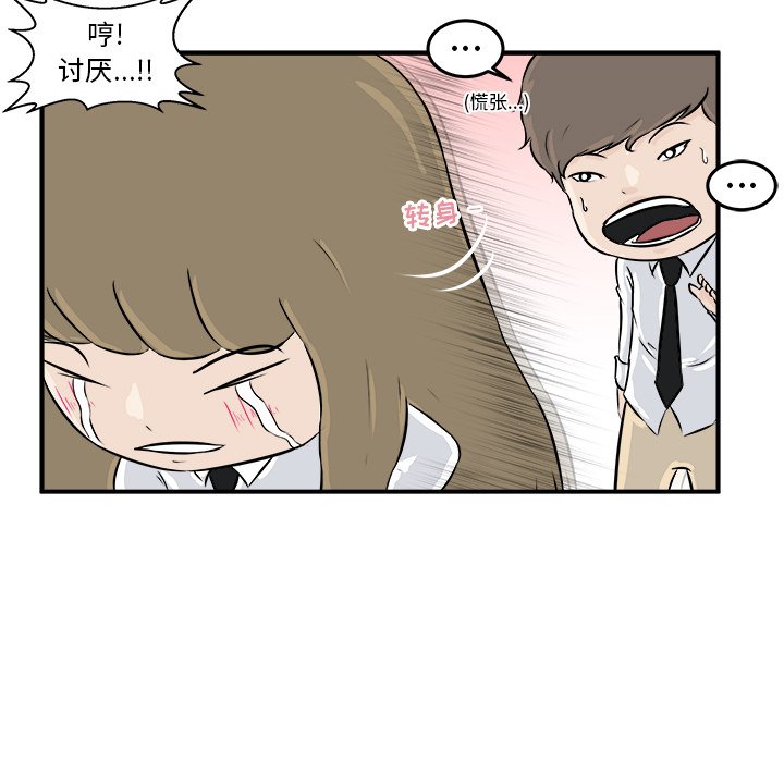 第6話 - 第14张