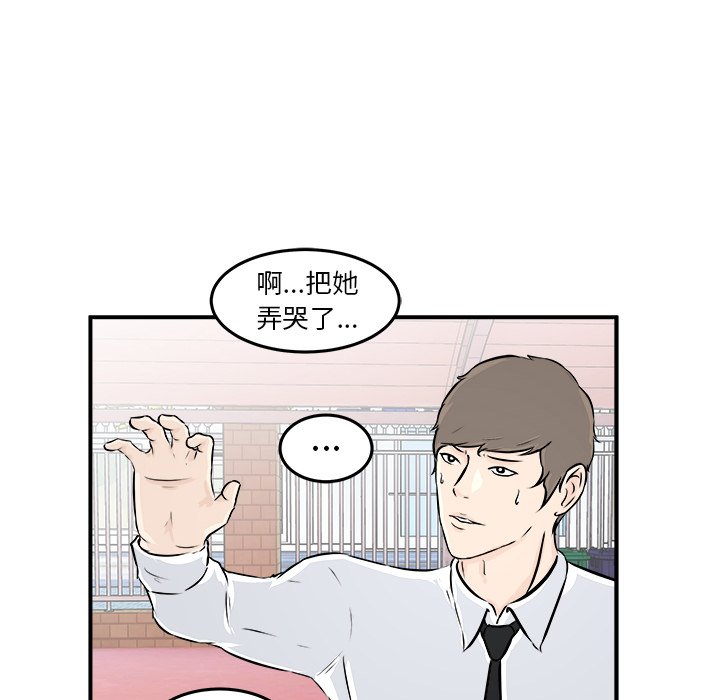 第6話 - 第15张