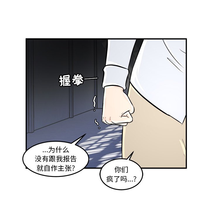 第6話 - 第23张