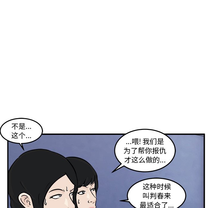 第6話 - 第24张