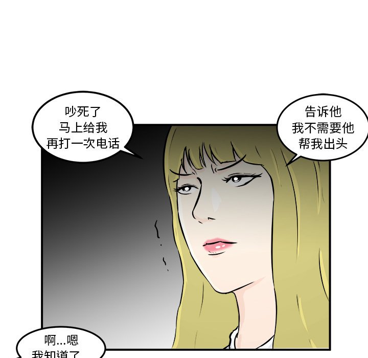 第6話 - 第26张