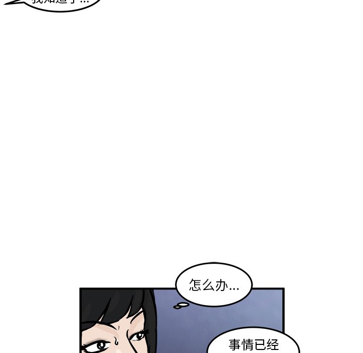 第6話 - 第27张