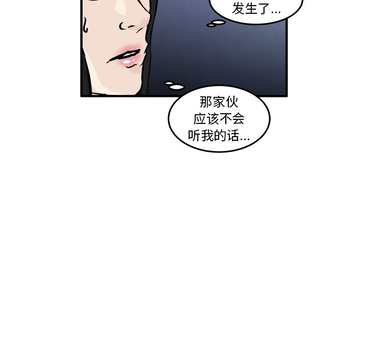 第6話 - 第28张