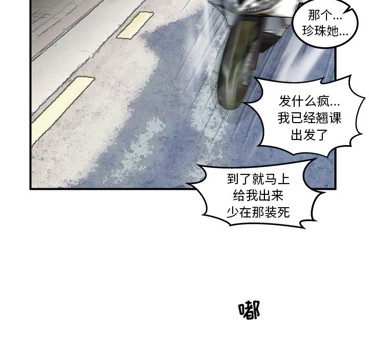 第6話 - 第31张