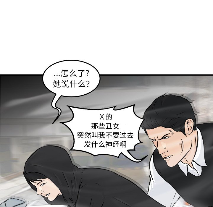第6話 - 第32张