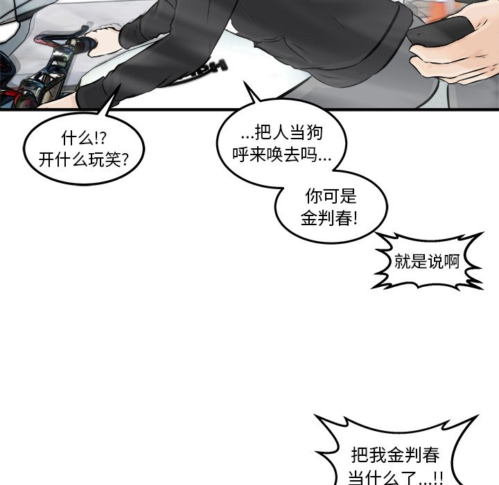 第6話 - 第33张