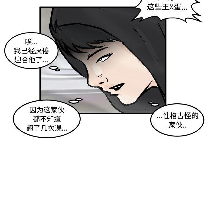 第6話 - 第34张