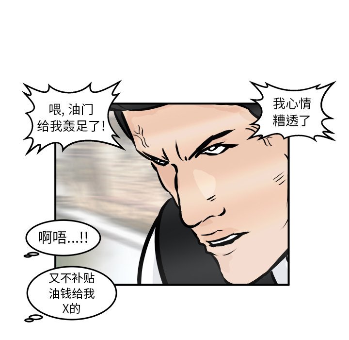 第6話 - 第35张